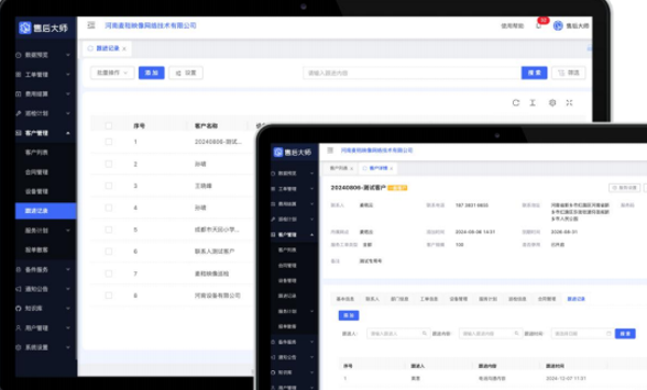 售后派单系统有哪些