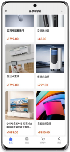 售后大师界面-备件管理 售后大师界面-备件管理