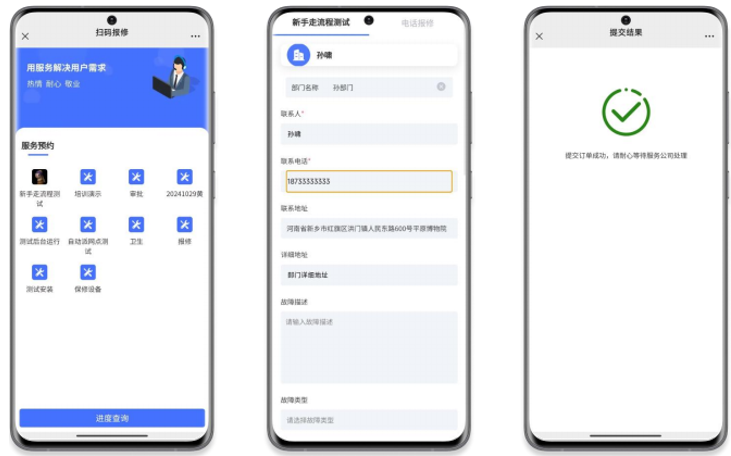 售后服务软件哪家好-售后大师工单创建界面 售后服务软件哪家好-售后大师工单创建界面