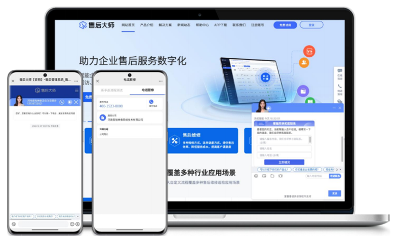 售后工单管理系统的工程实现 售后工单管理系统的工程实现