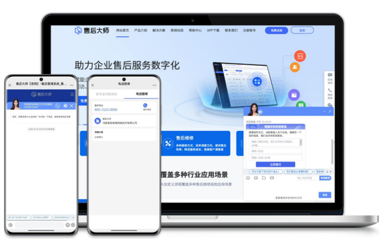 从企业规模出发售后服务软件怎么选