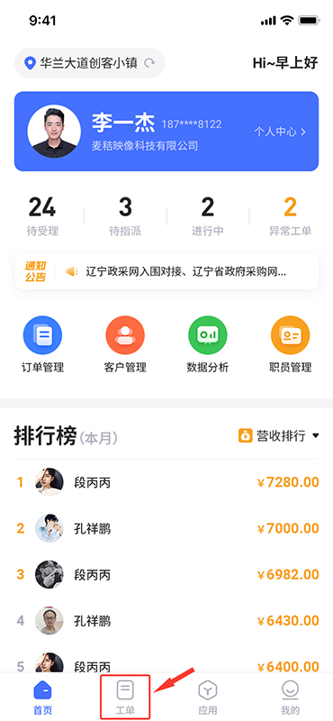 售后大师.jpg