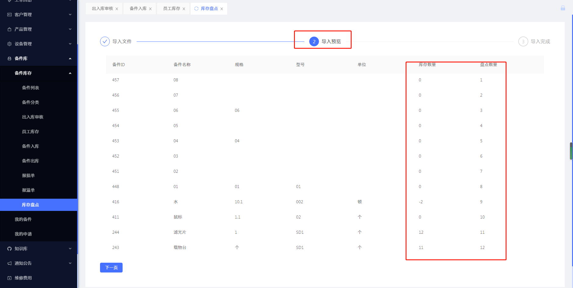企业微信截图_16384373921923.png