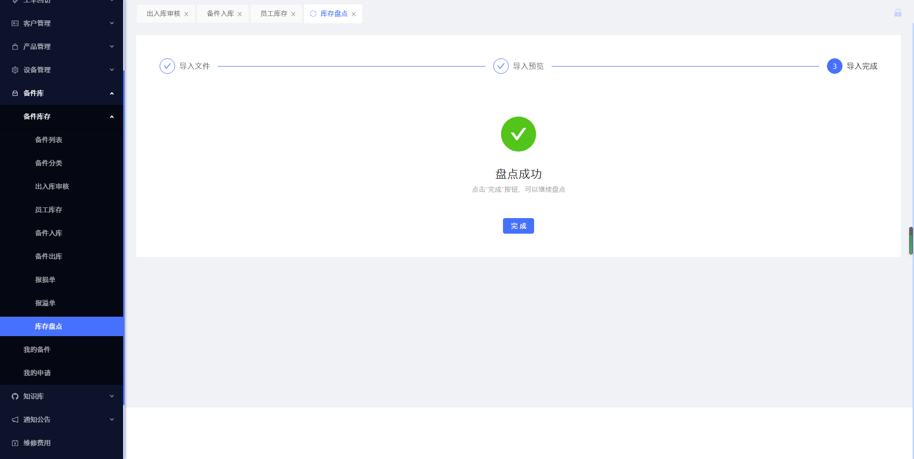 企业微信截图_1638437572576.png