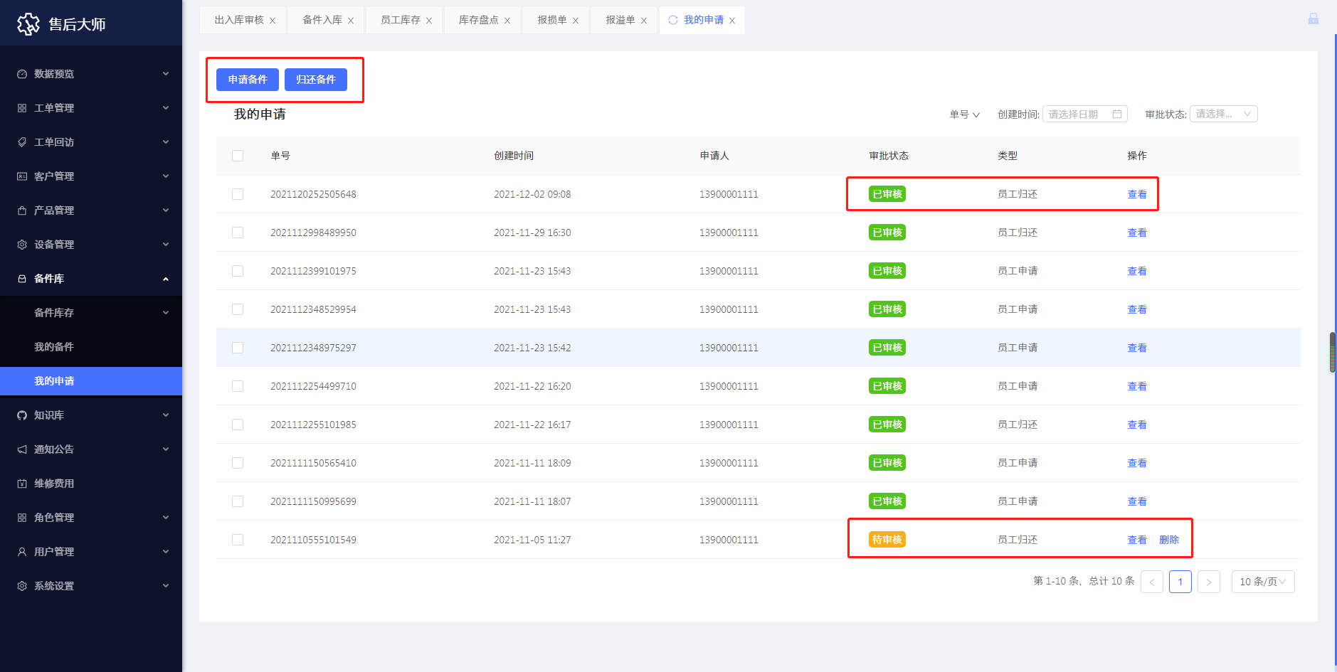 企业微信截图_16384378958756.png