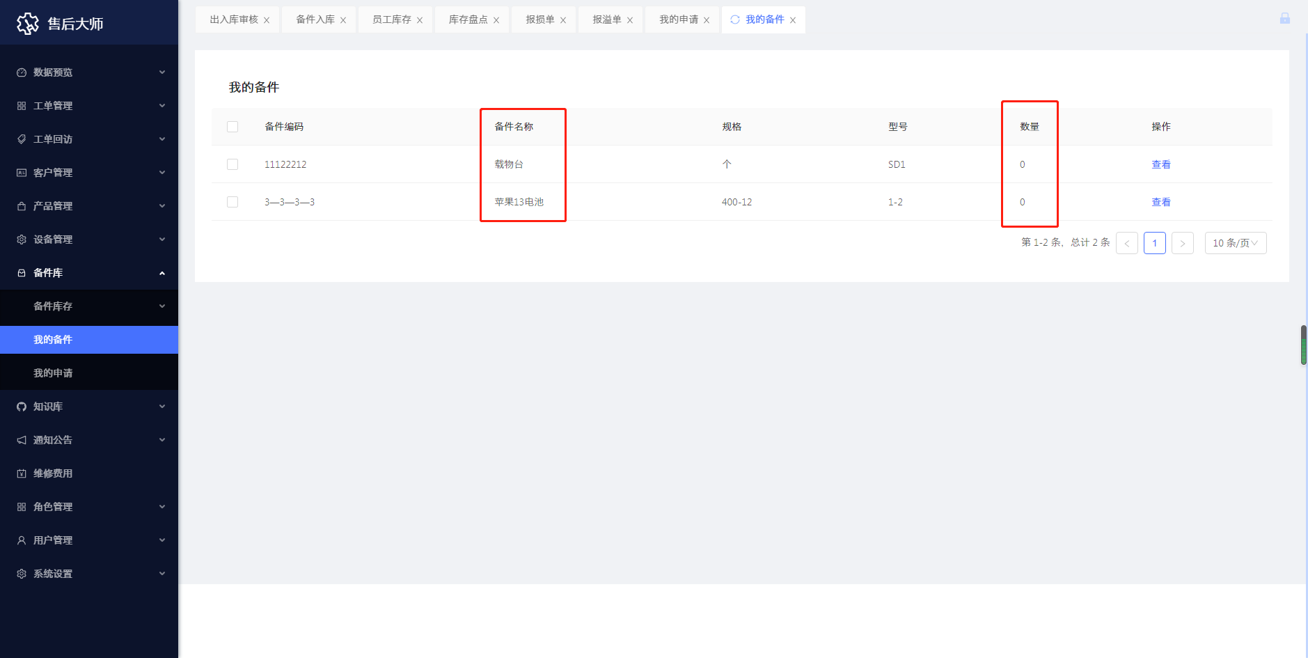企业微信截图_16384382035734.png