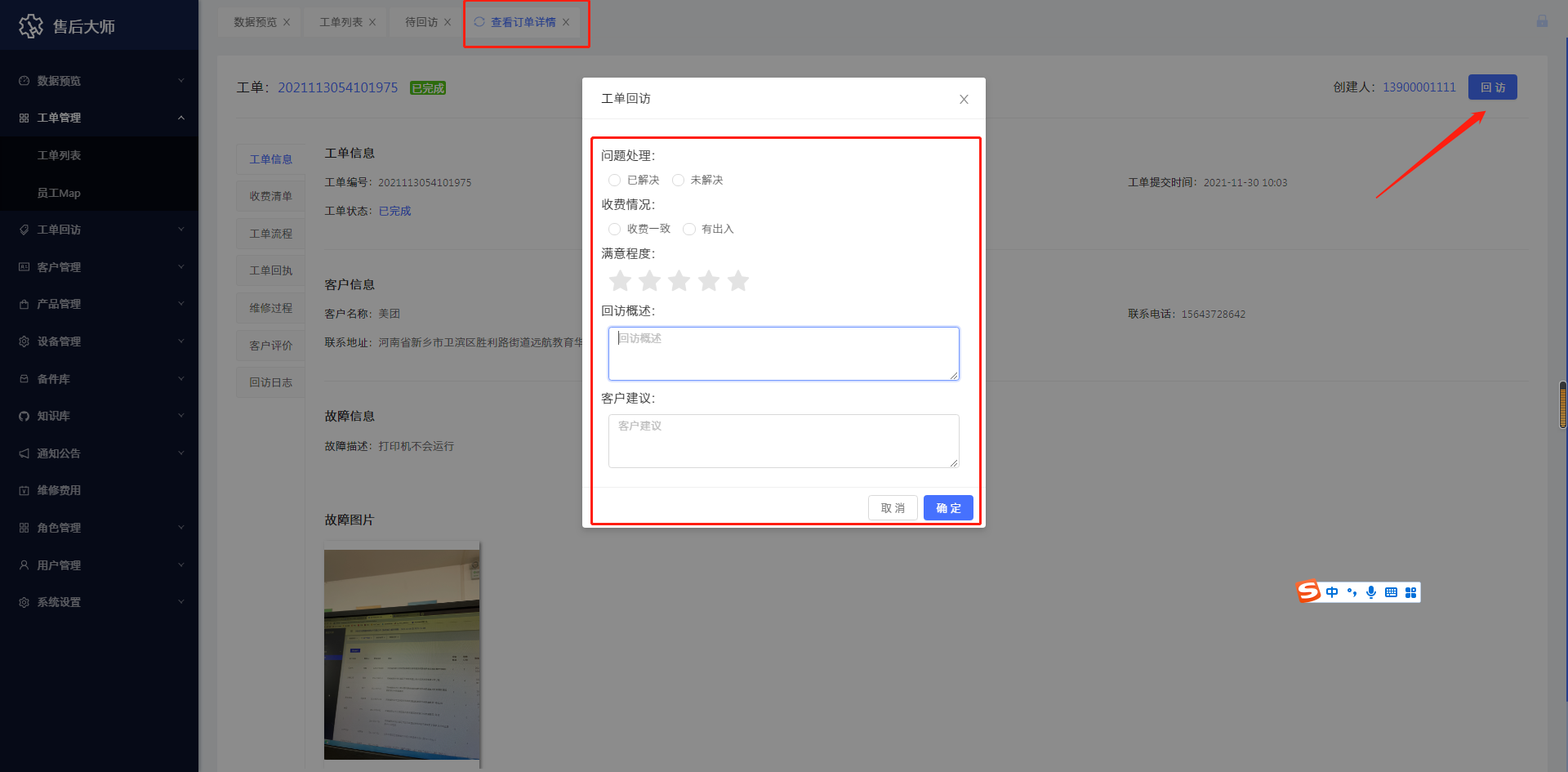 企业微信截图_16385232592539.png